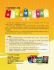 《中国科技财富》2011年3月上 （6）