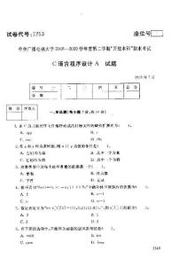 C语言程序设计A2