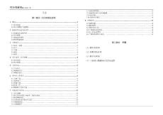 鐵路和公路立交橋可行性研究說明