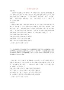 2019年高考政治选择题常见“八大陷阱”(选择题方法)