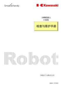川崎90205-1127DC R系列檢查與維護(hù)手冊(cè)