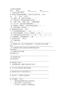小学五年级语文试题