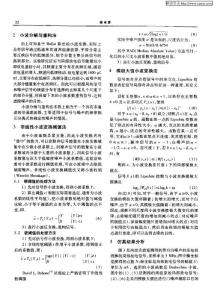 局放脉冲信号的三种小波去噪方法的研究
