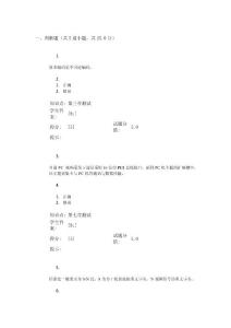 北京郵電大學(xué)網(wǎng)絡(luò)教育專升本多媒體計算技術(shù)階段作業(yè)一