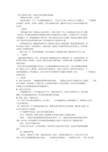 高中政治必修二政治生活说课稿全文