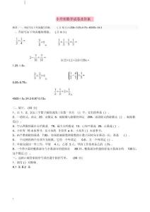 2017年小升初数学试卷及答案