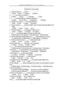 福建專升本--英語專業(yè)--復合句同步強化題