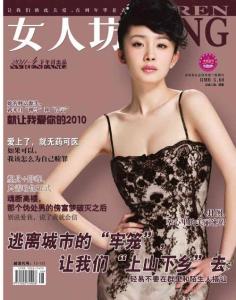 [整刊]《女人坊》2011年第4下半月