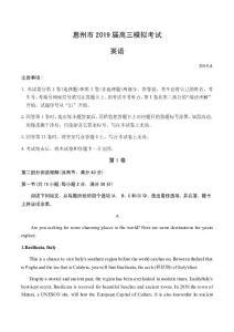 广东省惠州市2019届高三4月模拟考试英语试题