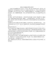 规划安全防溅板的需要注意事项