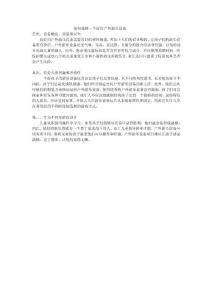 如何选择一个好的户外游乐设备