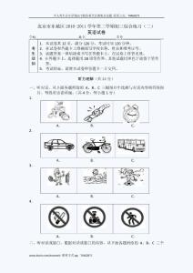 2011年北京东城区初三二模英语试题