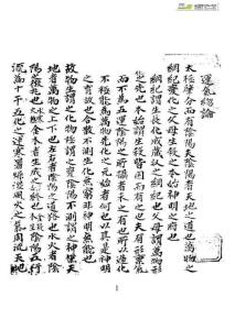 運氣總論(韓國收藏)