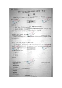 海南省2011年高考英语试卷及答案