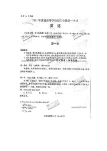 内蒙古2011年高考英语试卷及答案
