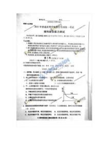 黑龙江省2011年高考理综试卷及答案