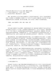 10kV电缆附件质量调查