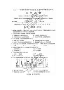 2011福州中考化学试题及答案