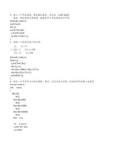 上機(jī)考試題及答案