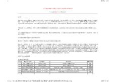 電子鎮(zhèn)流器EMC認(rèn)證測量與常見不合格項(xiàng)的分析和對策