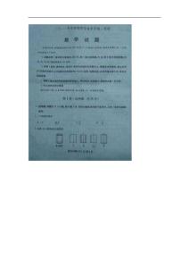 聊城市2011年中考数学试题