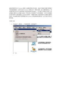 VMware虛擬機(jī)XP系統(tǒng)安裝