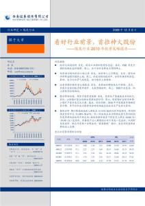 行業(yè)研究/煤炭行業(yè)