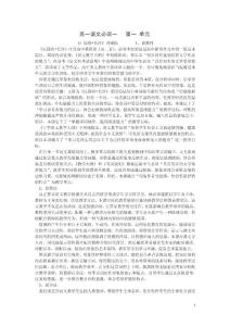 高中语文说课稿