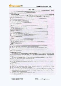 2011年杭州中考英语试题答案