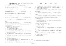 工力试卷B