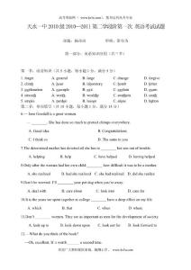 甘肃省天水一中10-11学年高一下学期第二次阶段性测试题英语