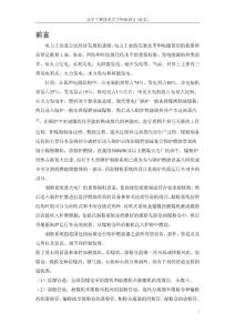 1000th鍋爐中間儲倉式制粉系統設計