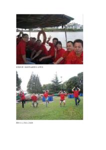 淀山湖基地拓展培訓