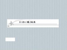 2013年高考?xì)v史人民版一輪總復(fù)習(xí)課件選修12-31861年俄國(guó)農(nóng)奴制改革