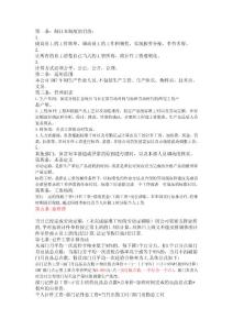 計(jì)件工資方案