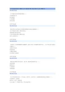 職業道德考試題答案