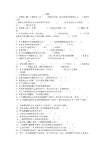 四年級上科學期末復習題