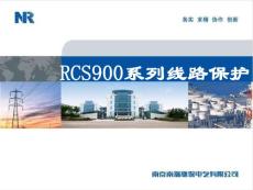 標(biāo)準(zhǔn)化線路