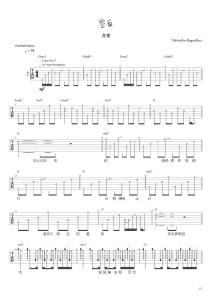 齊秦 空白 吉他彈唱譜