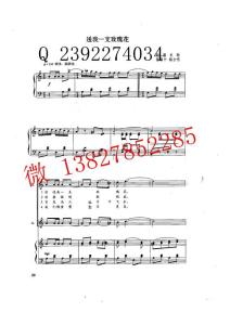 送我一支玫瑰花 合唱譜 五線譜  聲樂正譜 鋼琴伴奏譜 （tiankong合唱團 原調 C） (1)