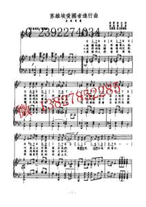 蘇維埃愛國者進行曲 合唱譜 五線譜  聲樂正譜 鋼琴伴奏譜 （正譜 [前蘇聯]）1