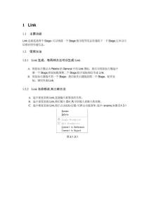 datastage组件之LinkStage