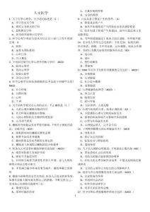 1_2018年醫(yī)師定期考核題庫(kù)--臨床類(lèi)(人文醫(yī)學(xué)測(cè)評(píng))含答案