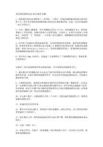 变性梯度凝胶电泳DGGE操作步骤