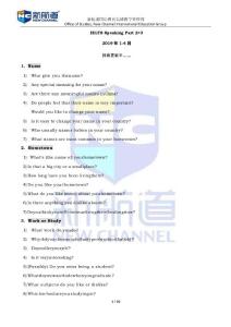 2019年1-4月雅思口语PART1-1