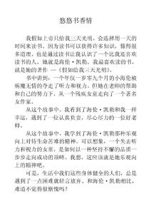 悠悠书香情