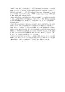 果蔬貯藏方式與管理