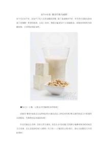 麥片 豆?jié){ 膳食纖維巧減肥