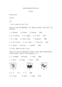 2009年陕西省中考英语试题及答案