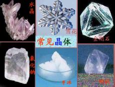 市級優秀課件蘇教版選修3離子晶體